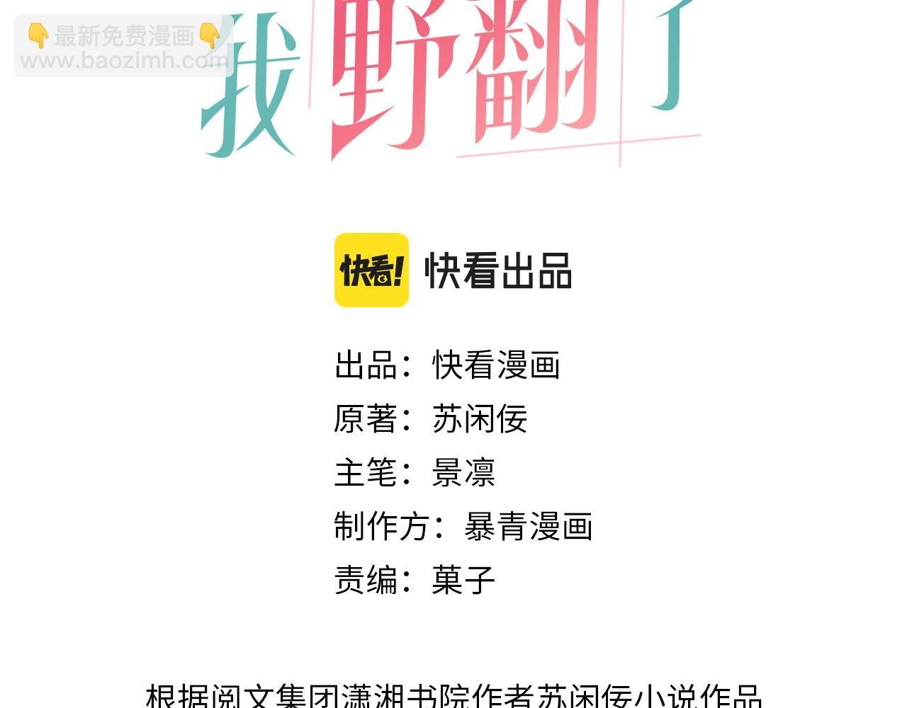 第89话 当众打直球