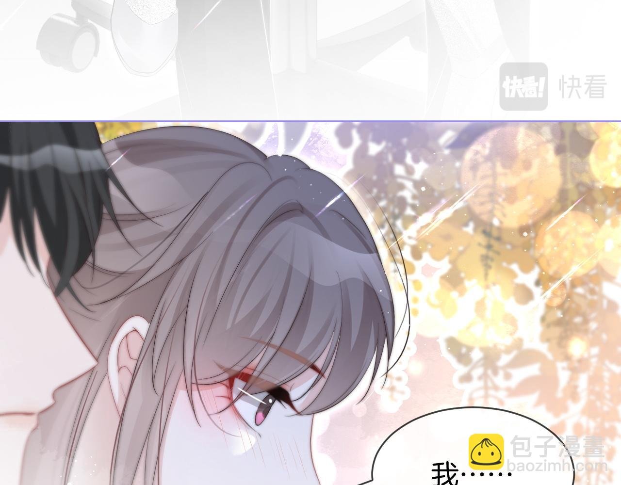 第89话 当众打直球