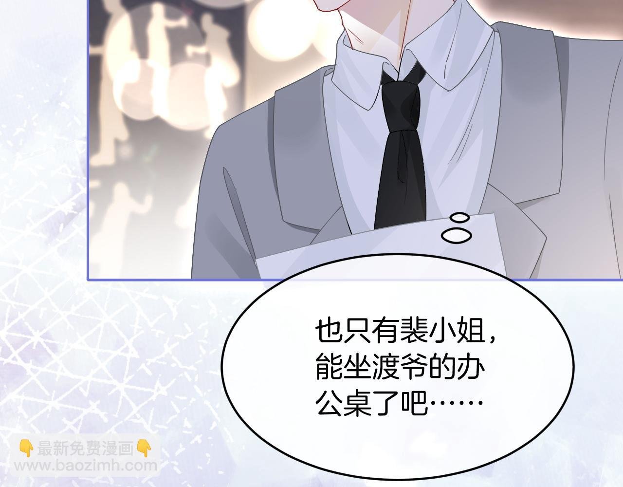 第89话 当众打直球