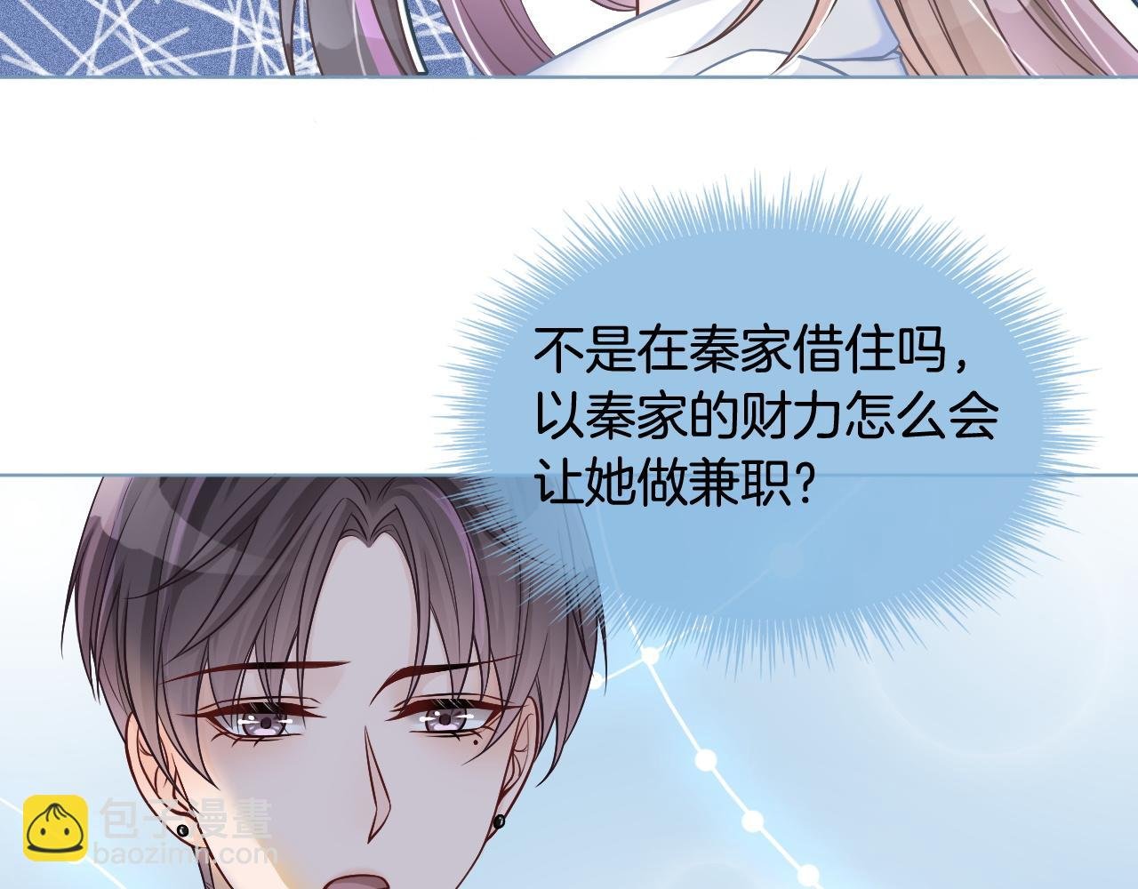 第9话 受欺负？不可能的！