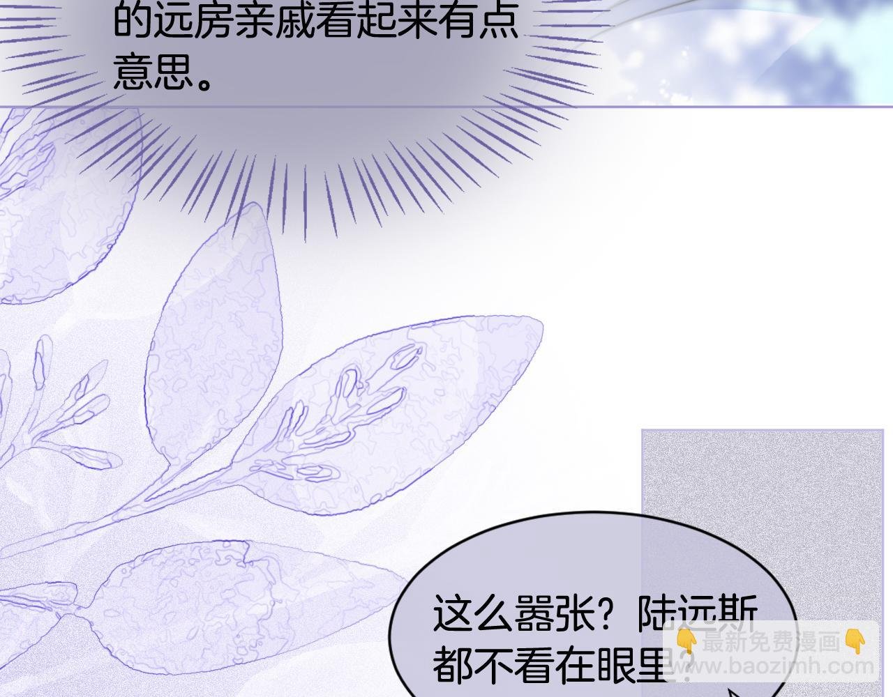 第9话 受欺负？不可能的！