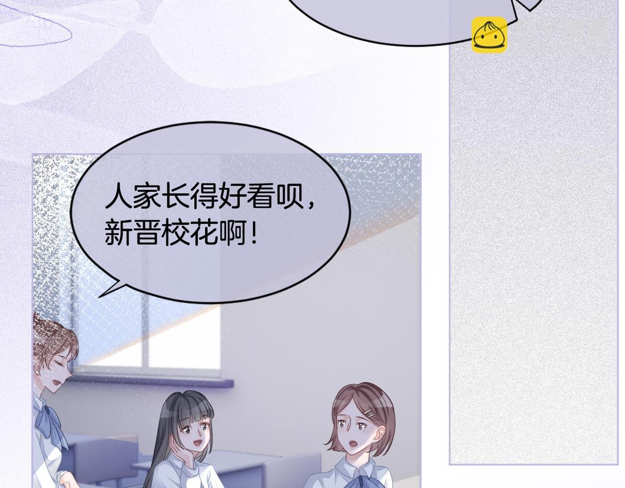 第9话 受欺负？不可能的！