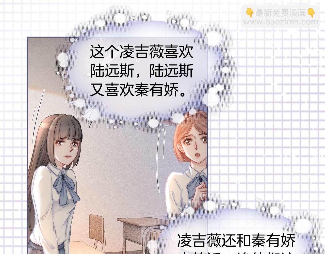 第9话 受欺负？不可能的！