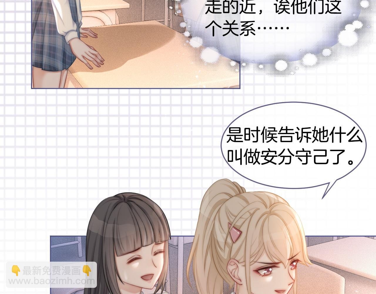 第9话 受欺负？不可能的！