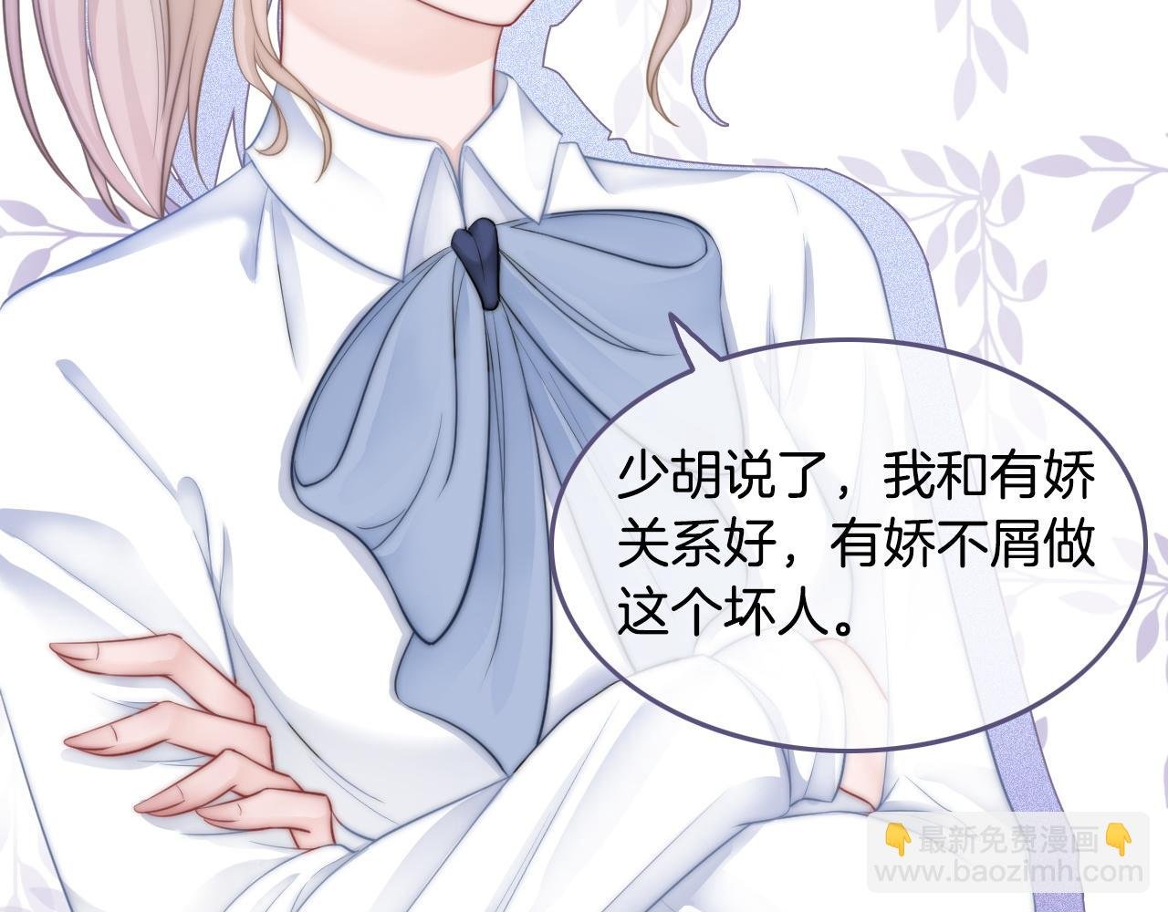 第9话 受欺负？不可能的！