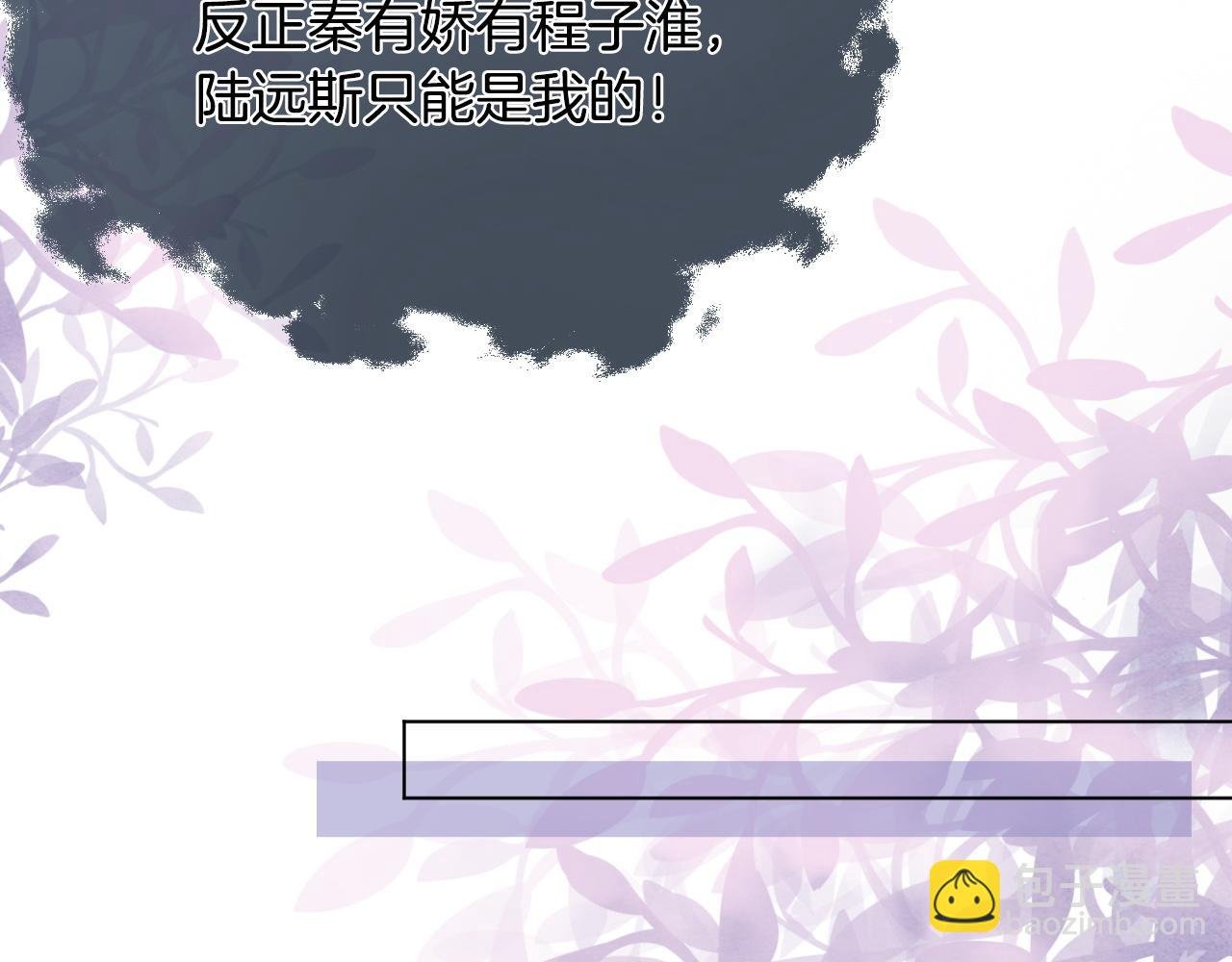 第9话 受欺负？不可能的！
