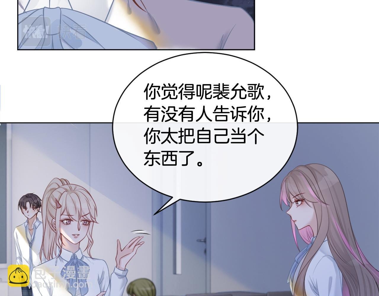 第9话 受欺负？不可能的！