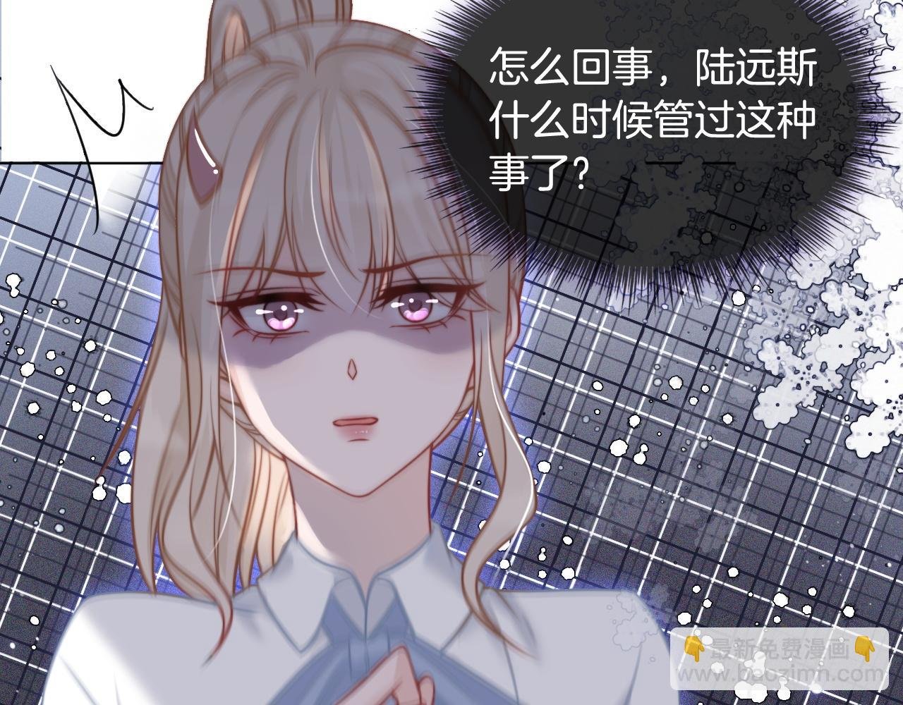 第9话 受欺负？不可能的！