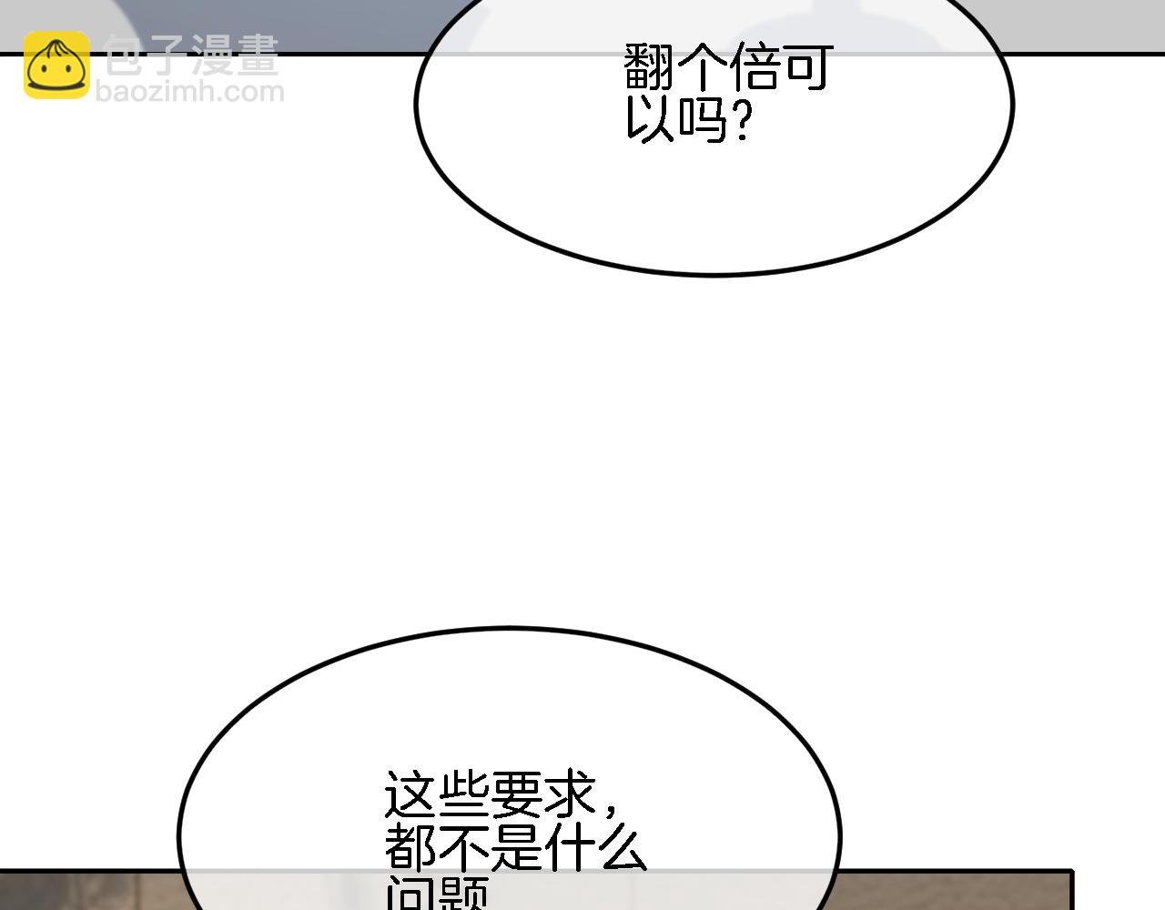 第90话 机场偶遇