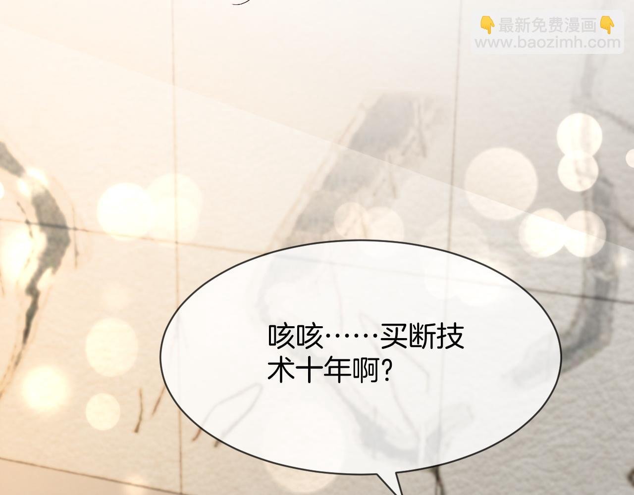 第90话 机场偶遇