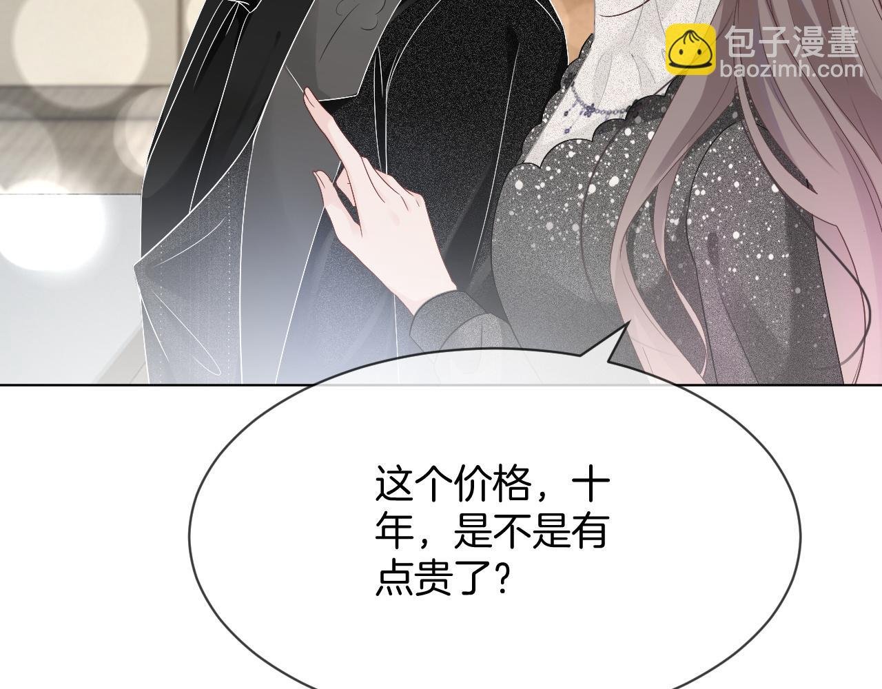 第90话 机场偶遇