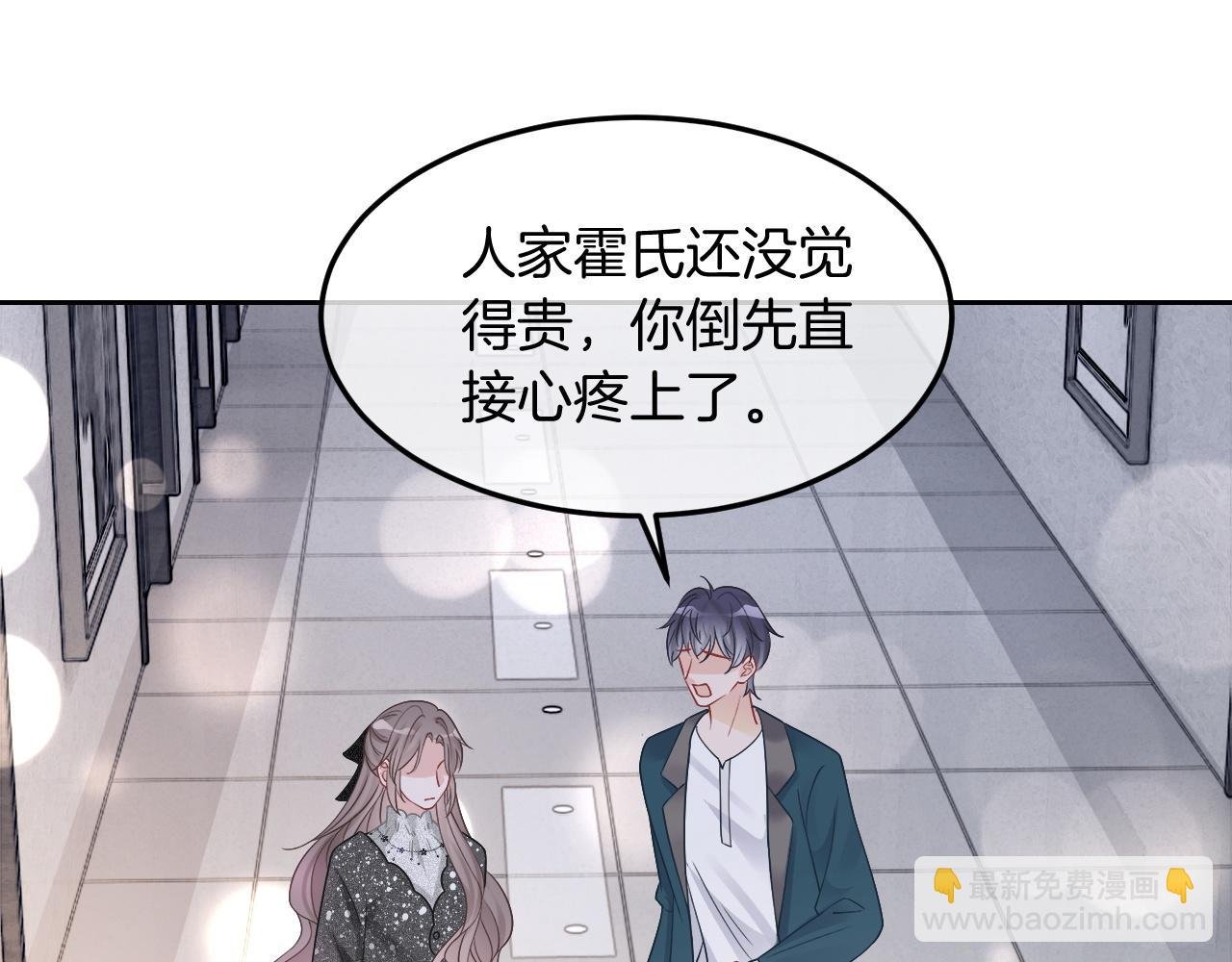 第90话 机场偶遇