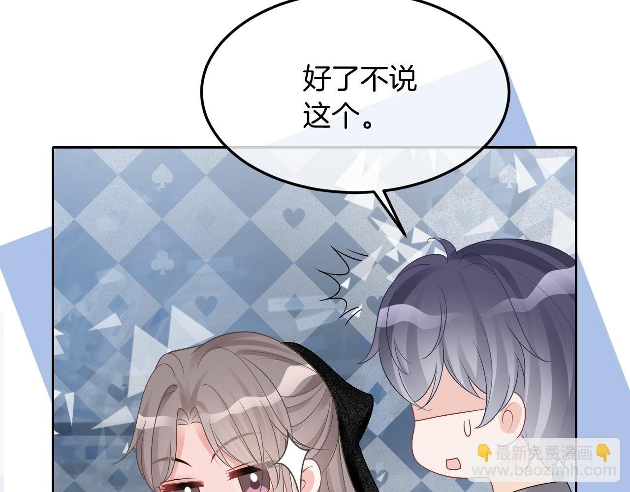第90话 机场偶遇