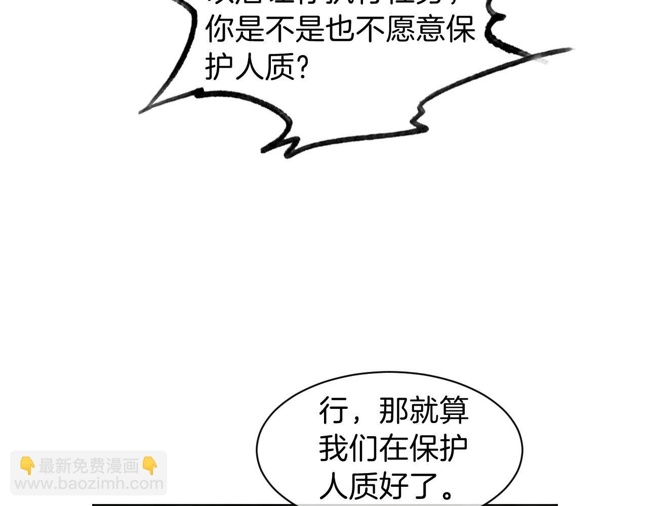 第92话 战术反转