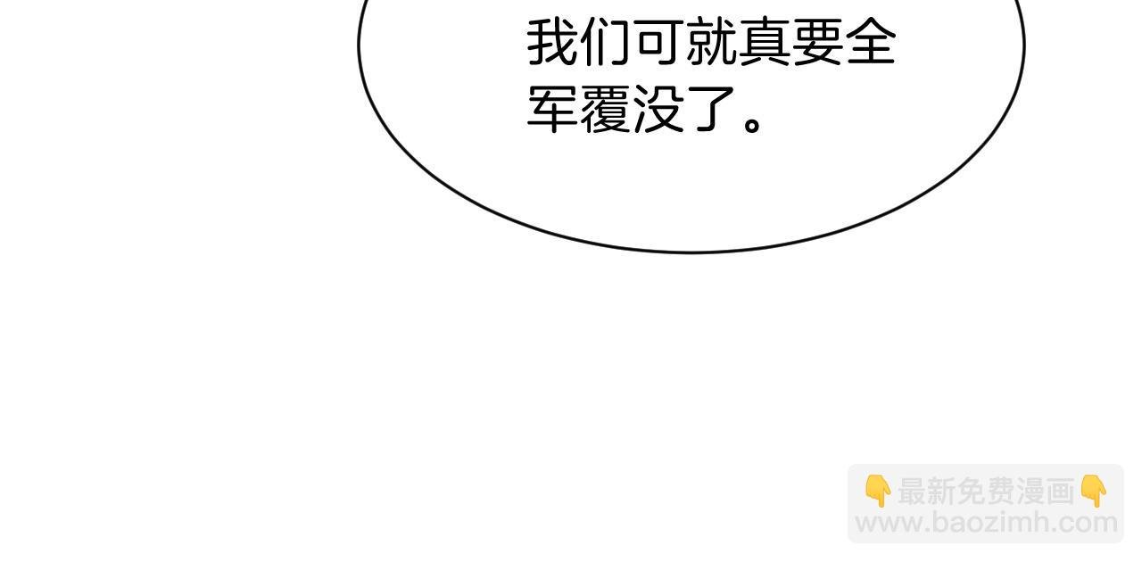 第92话 战术反转