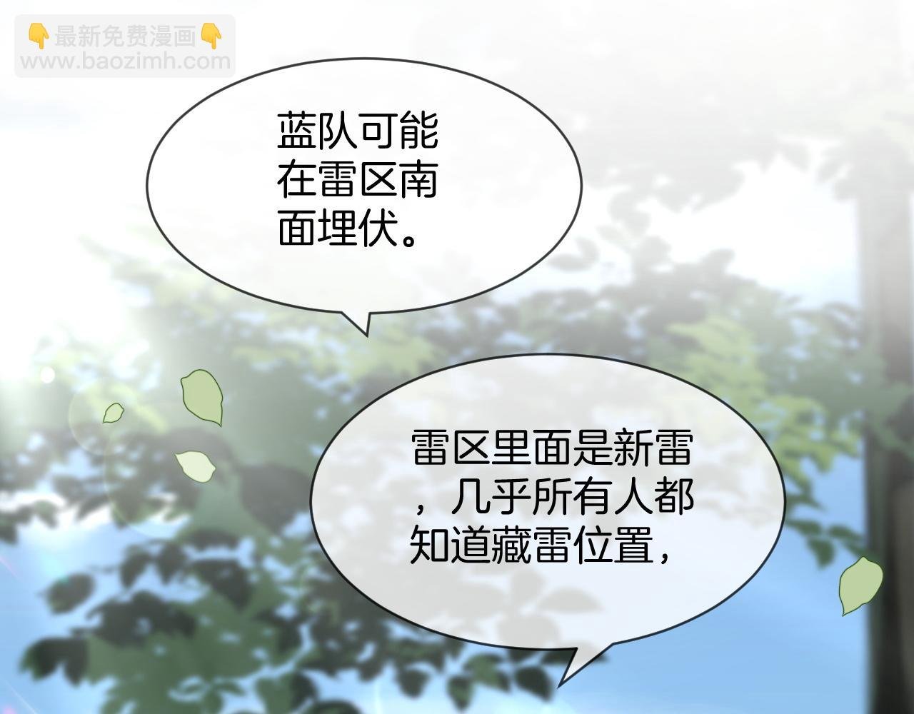 第92话 战术反转