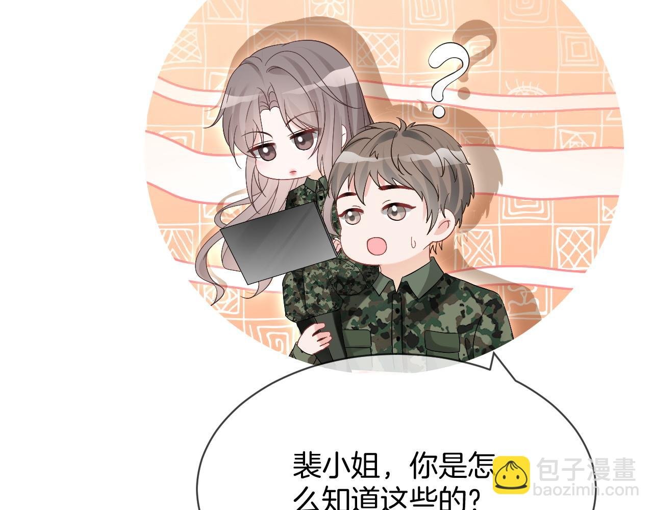 第92话 战术反转
