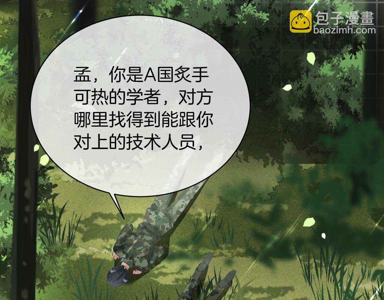 第93话 裴爷出场救队友
