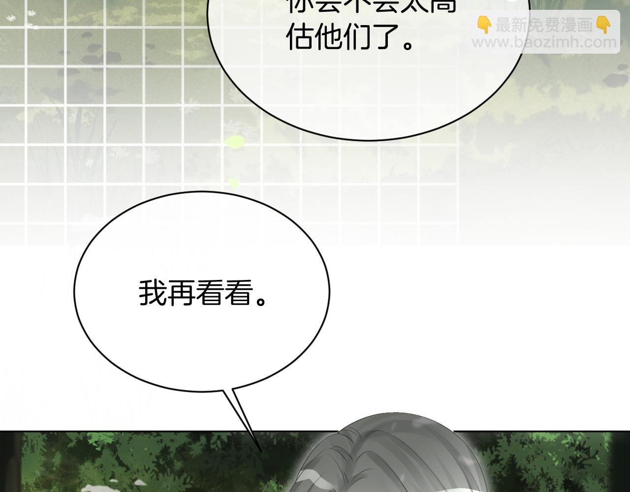 第93话 裴爷出场救队友