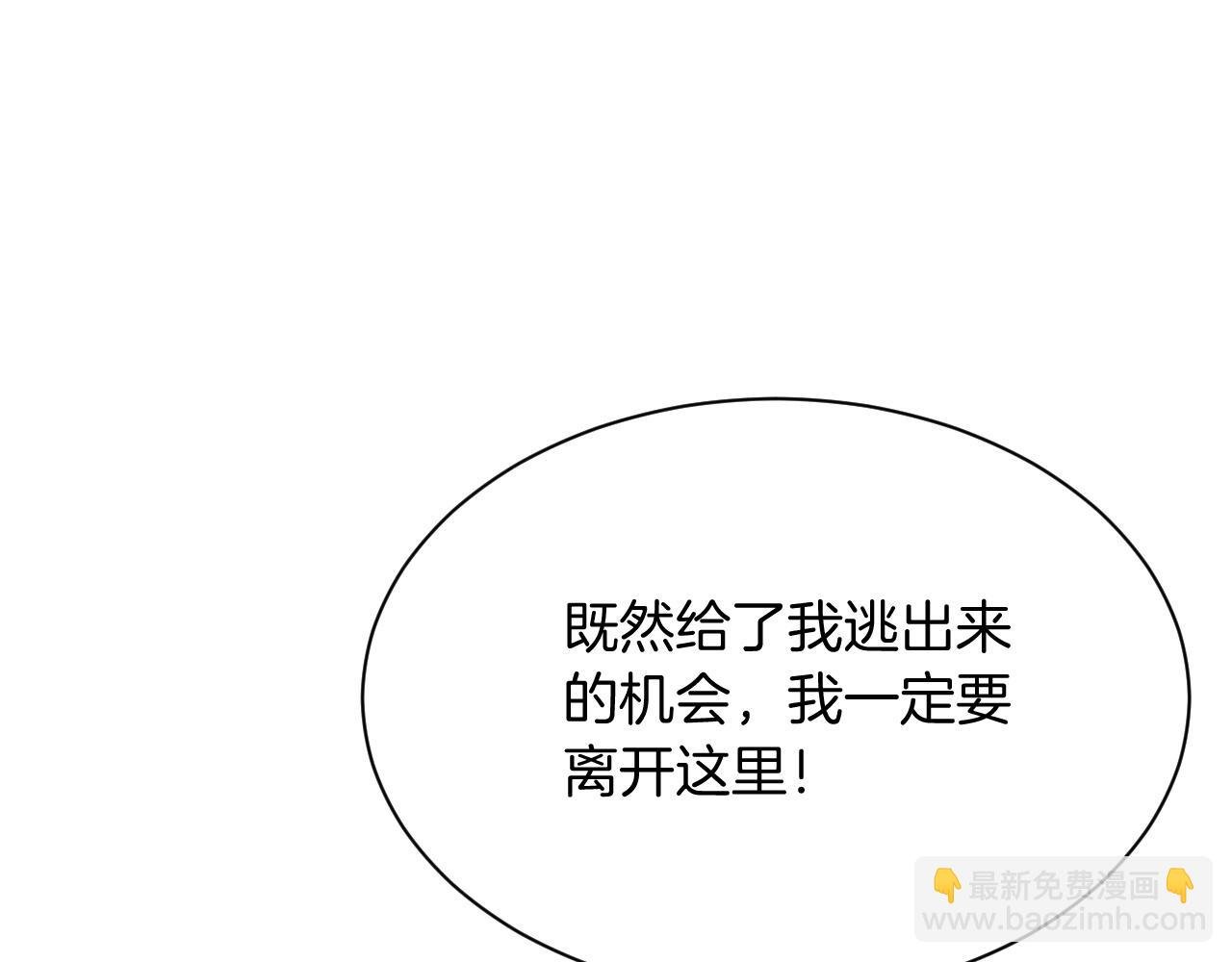 第93话 裴爷出场救队友