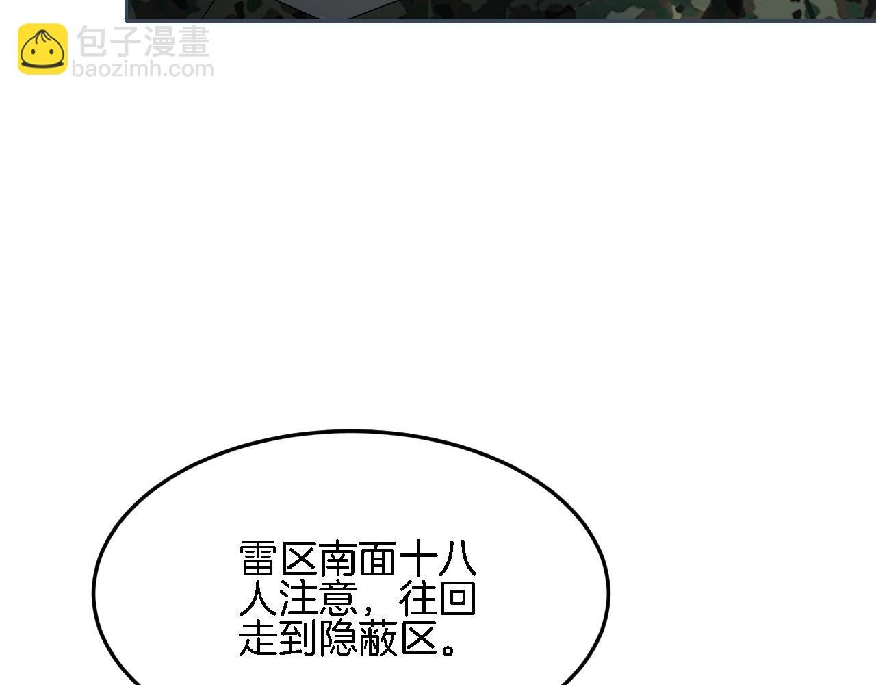 第93话 裴爷出场救队友