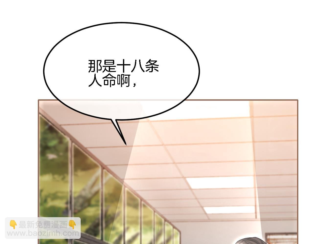 第93话 裴爷出场救队友