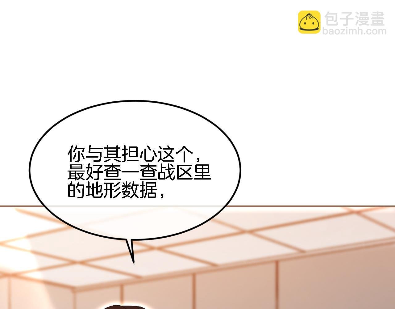 第93话 裴爷出场救队友
