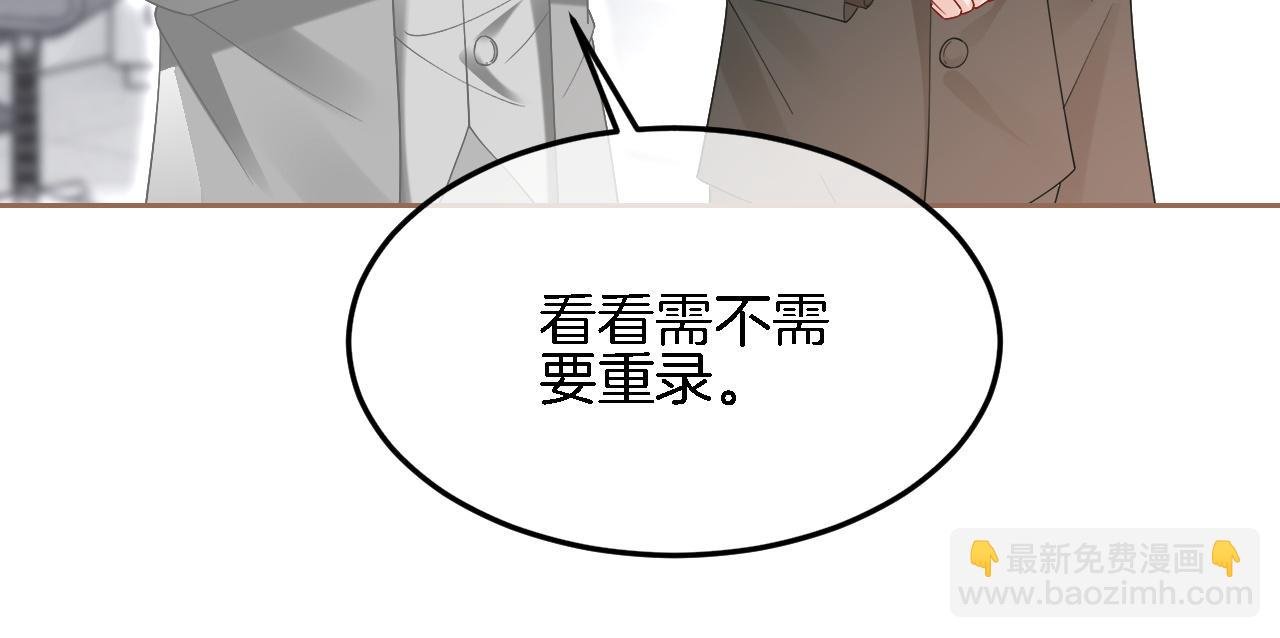第93话 裴爷出场救队友