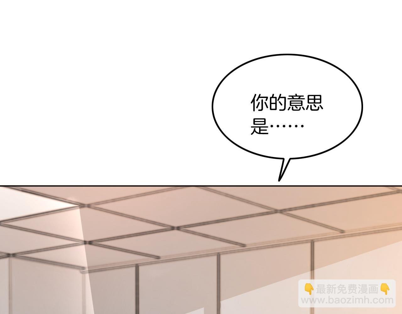第93话 裴爷出场救队友