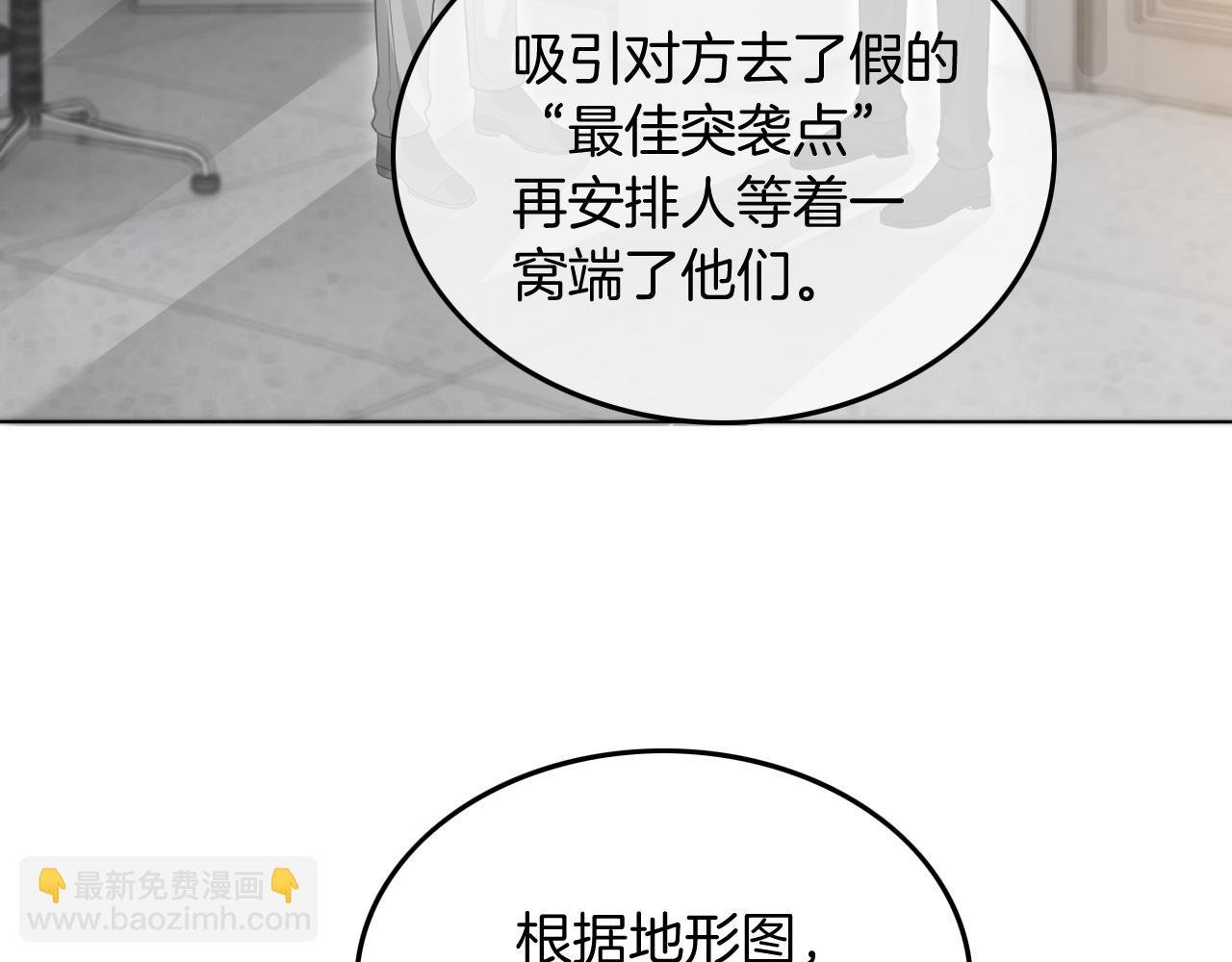 第93话 裴爷出场救队友
