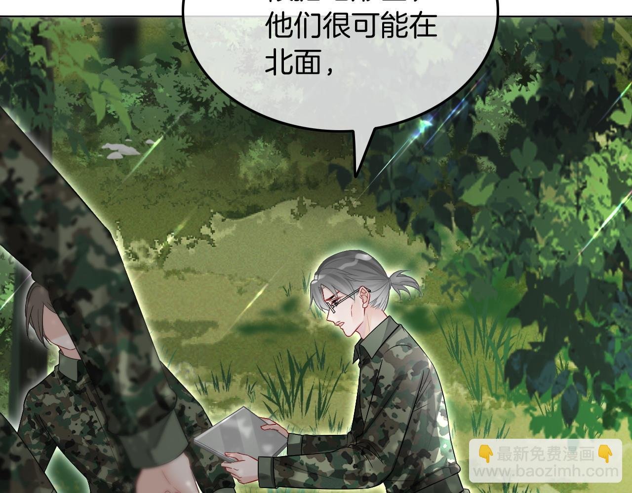 第93话 裴爷出场救队友