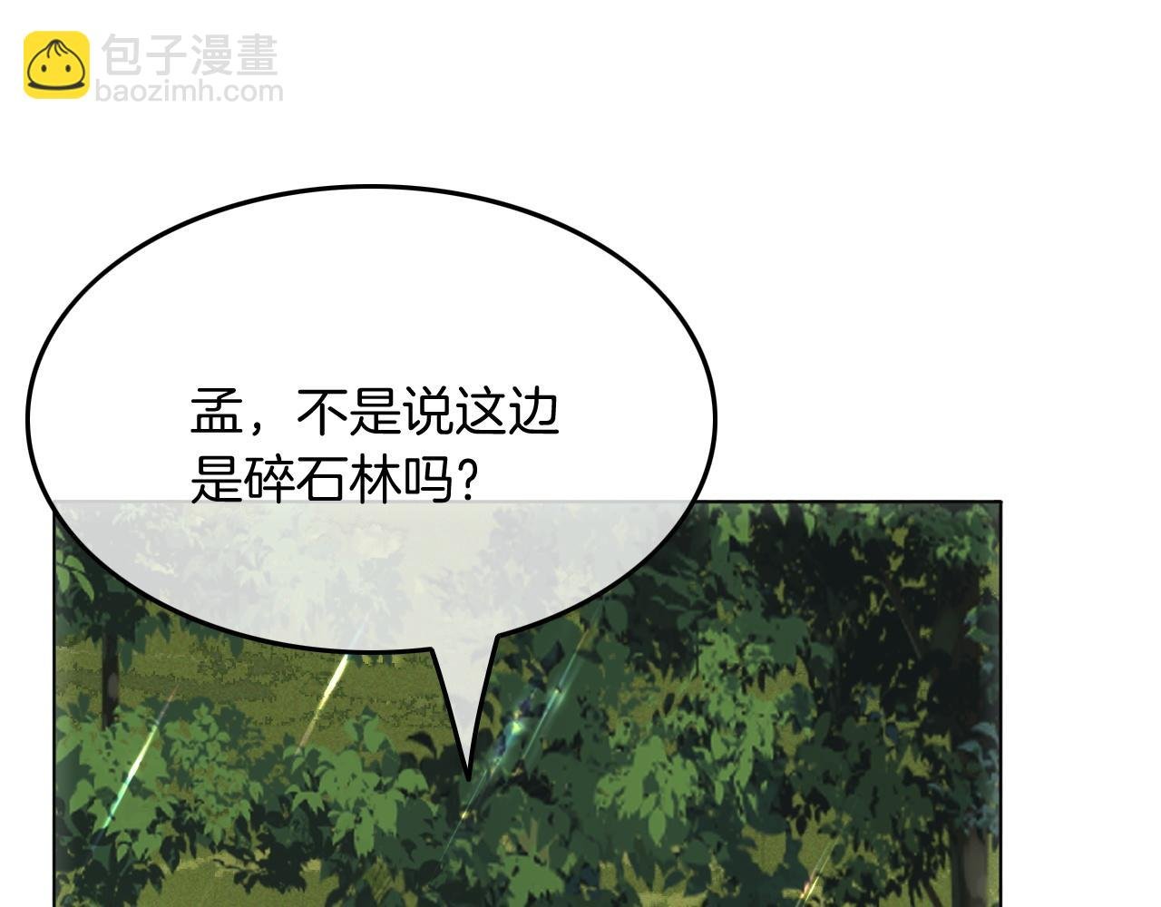第93话 裴爷出场救队友