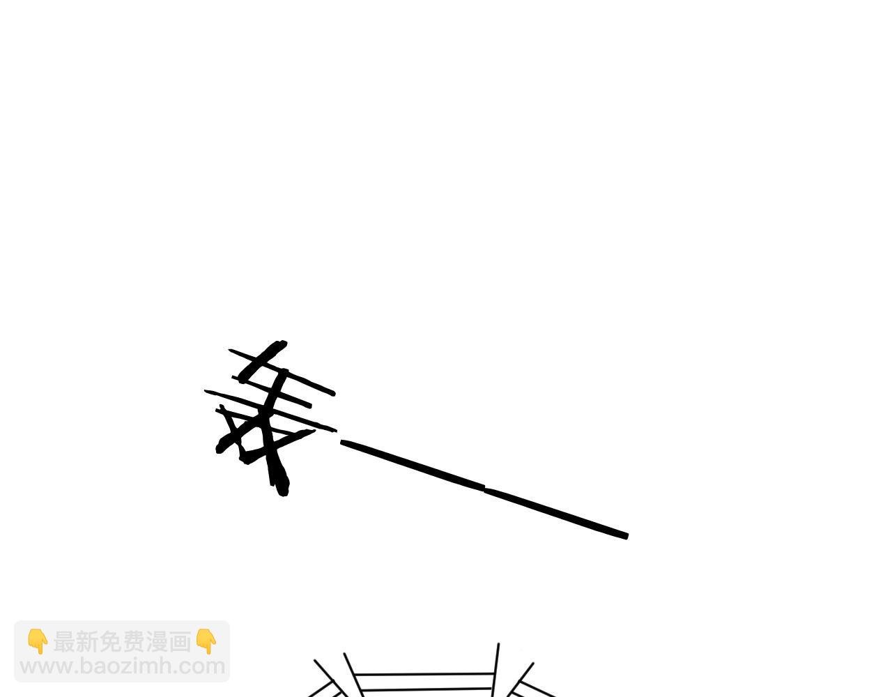 第93话 裴爷出场救队友