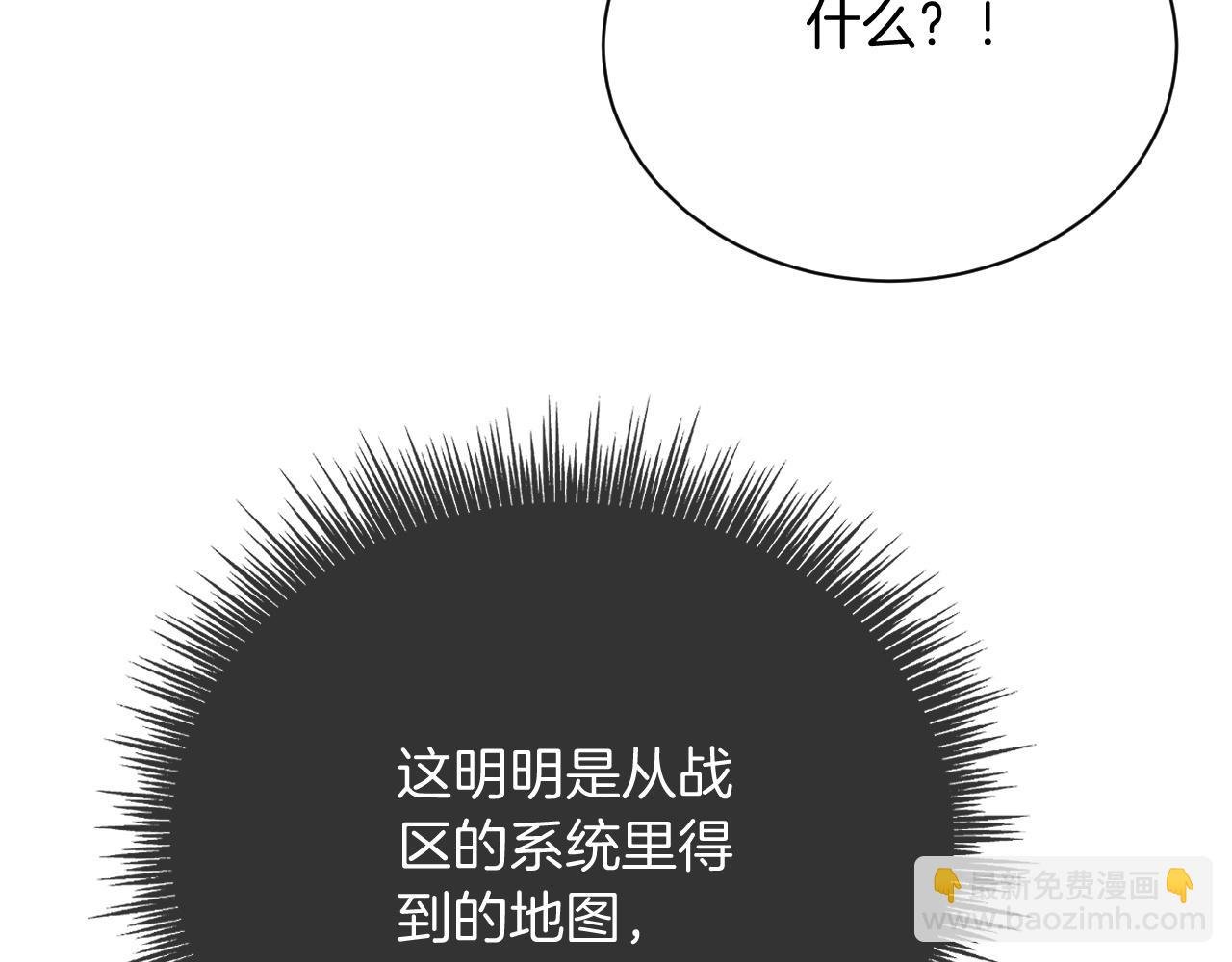第93话 裴爷出场救队友