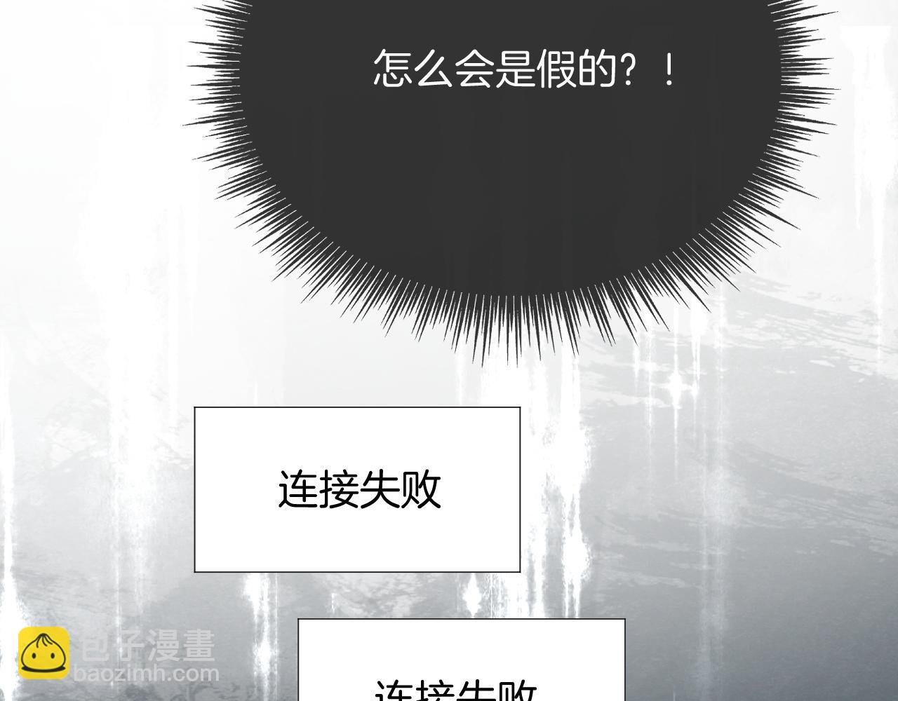 第93话 裴爷出场救队友