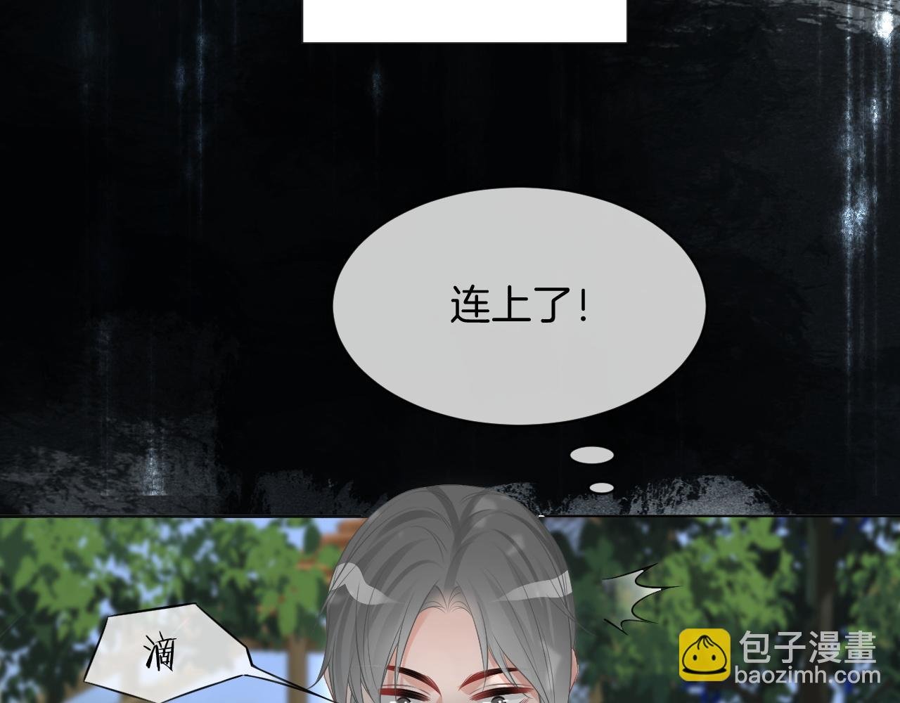 第93话 裴爷出场救队友