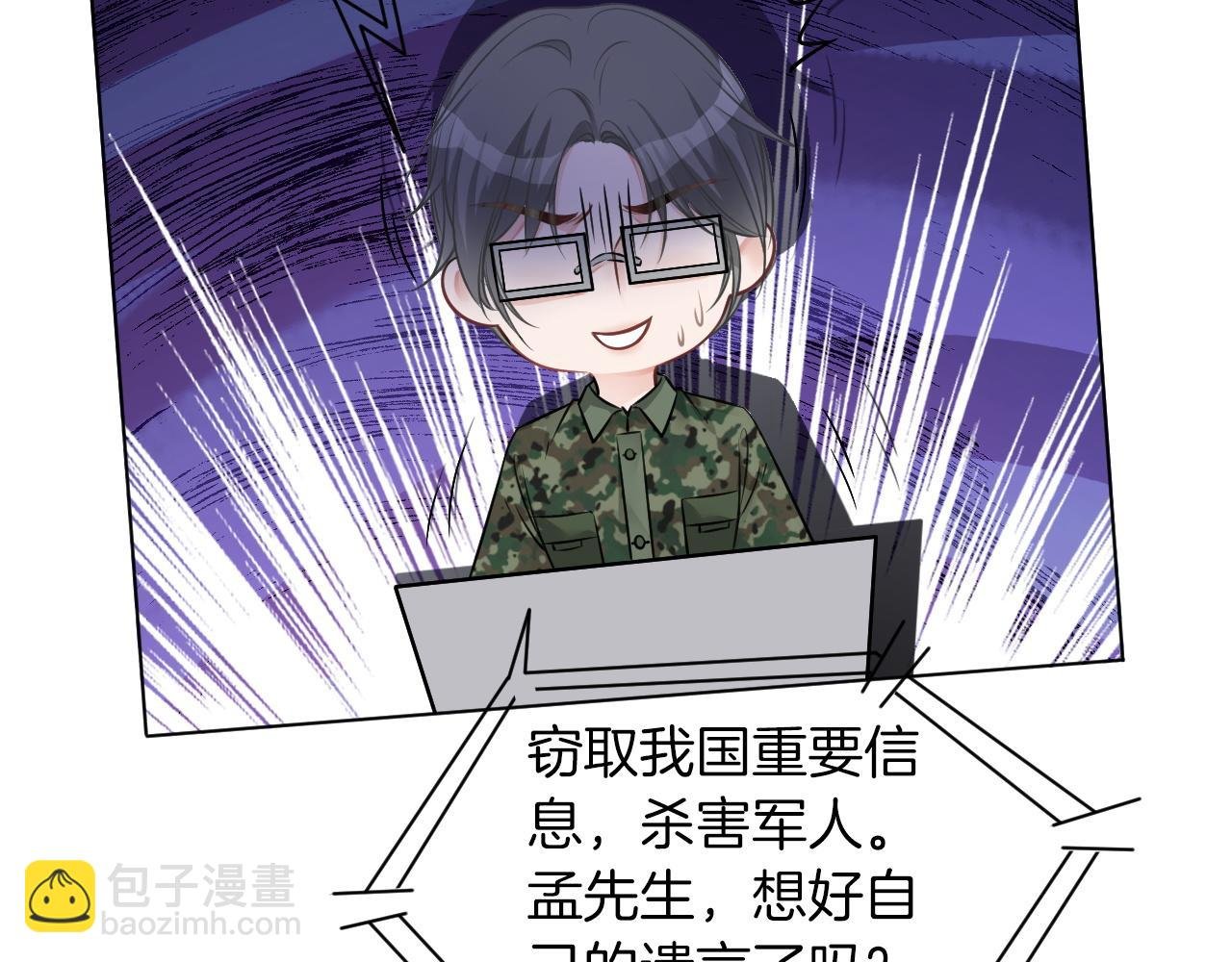 第93话 裴爷出场救队友