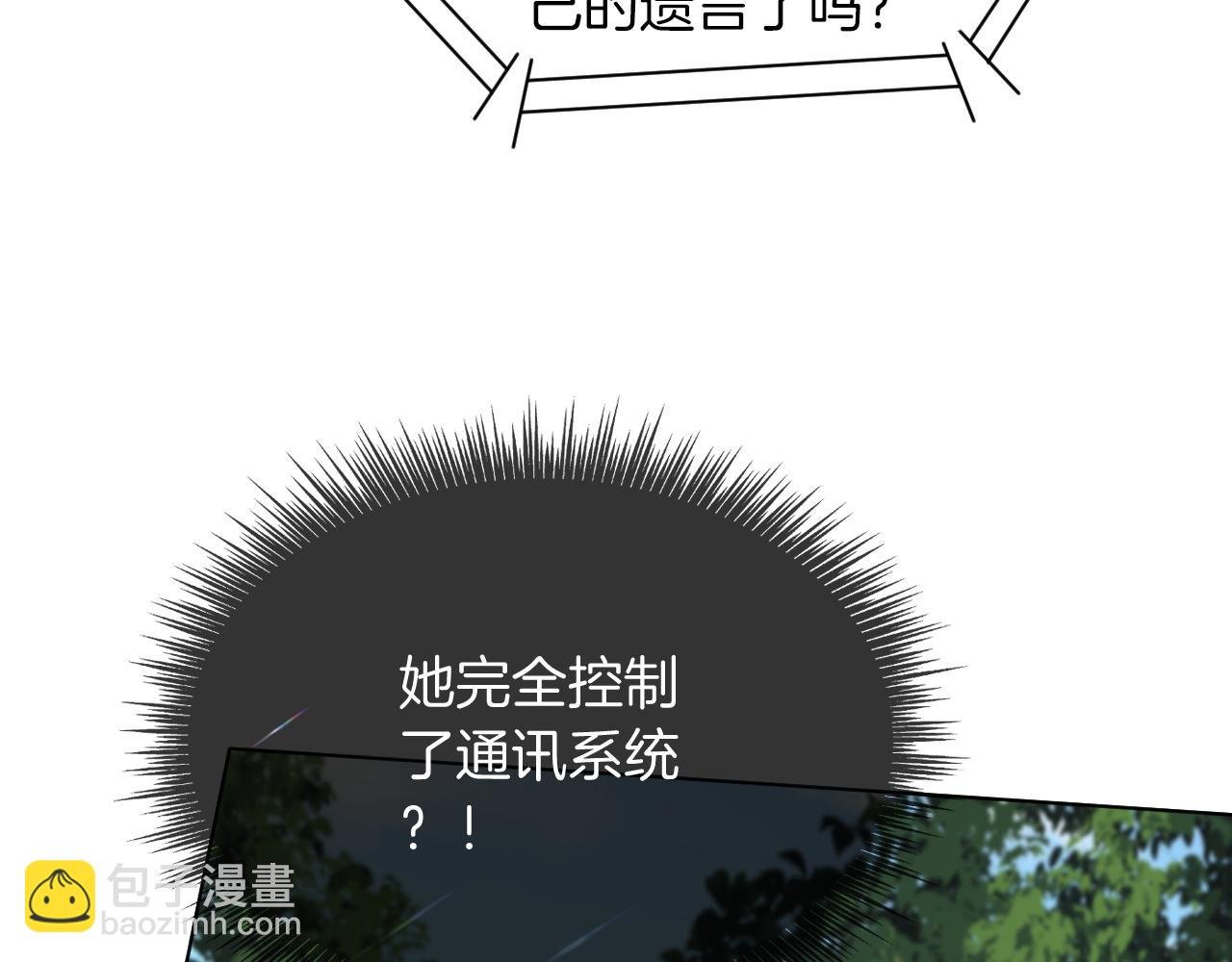 第93话 裴爷出场救队友