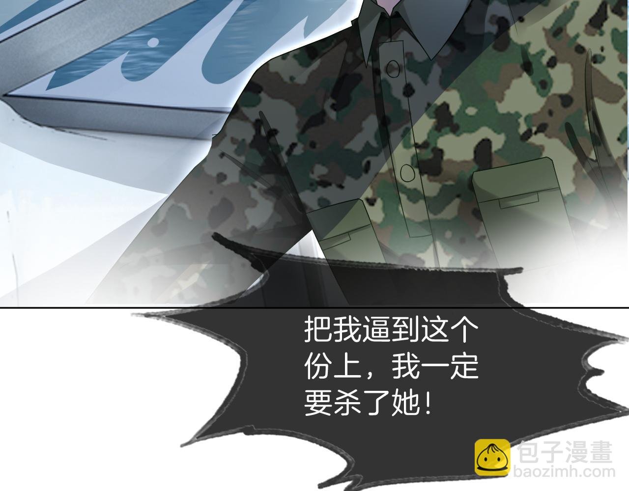 第94话 想谈恋爱吗