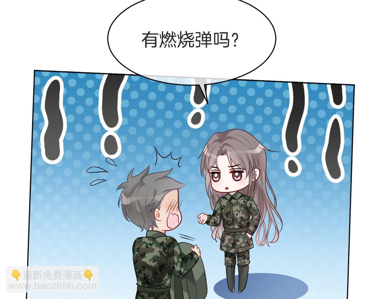 第94话 想谈恋爱吗