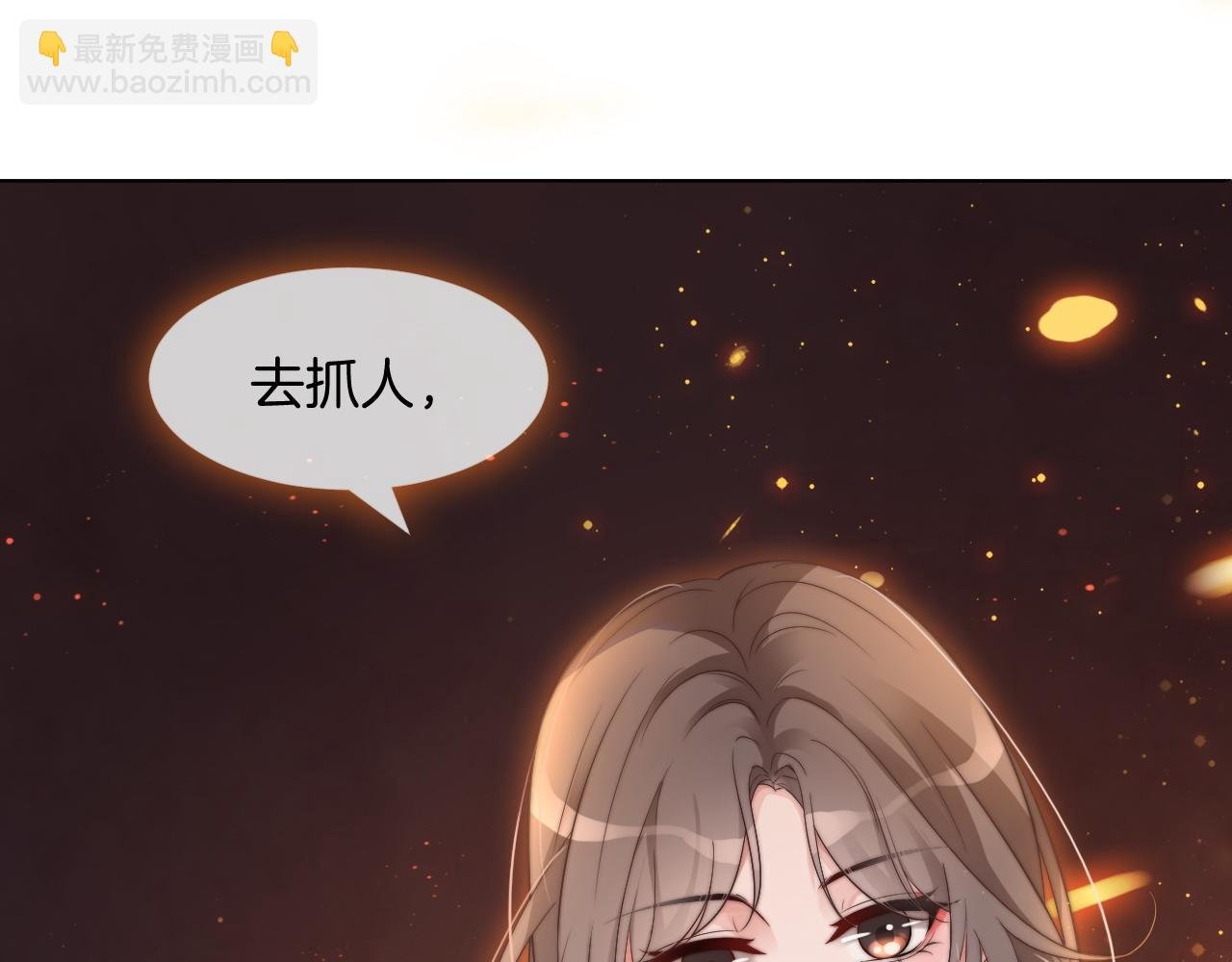 第94话 想谈恋爱吗