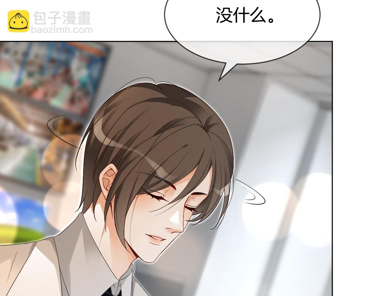 第94话 想谈恋爱吗