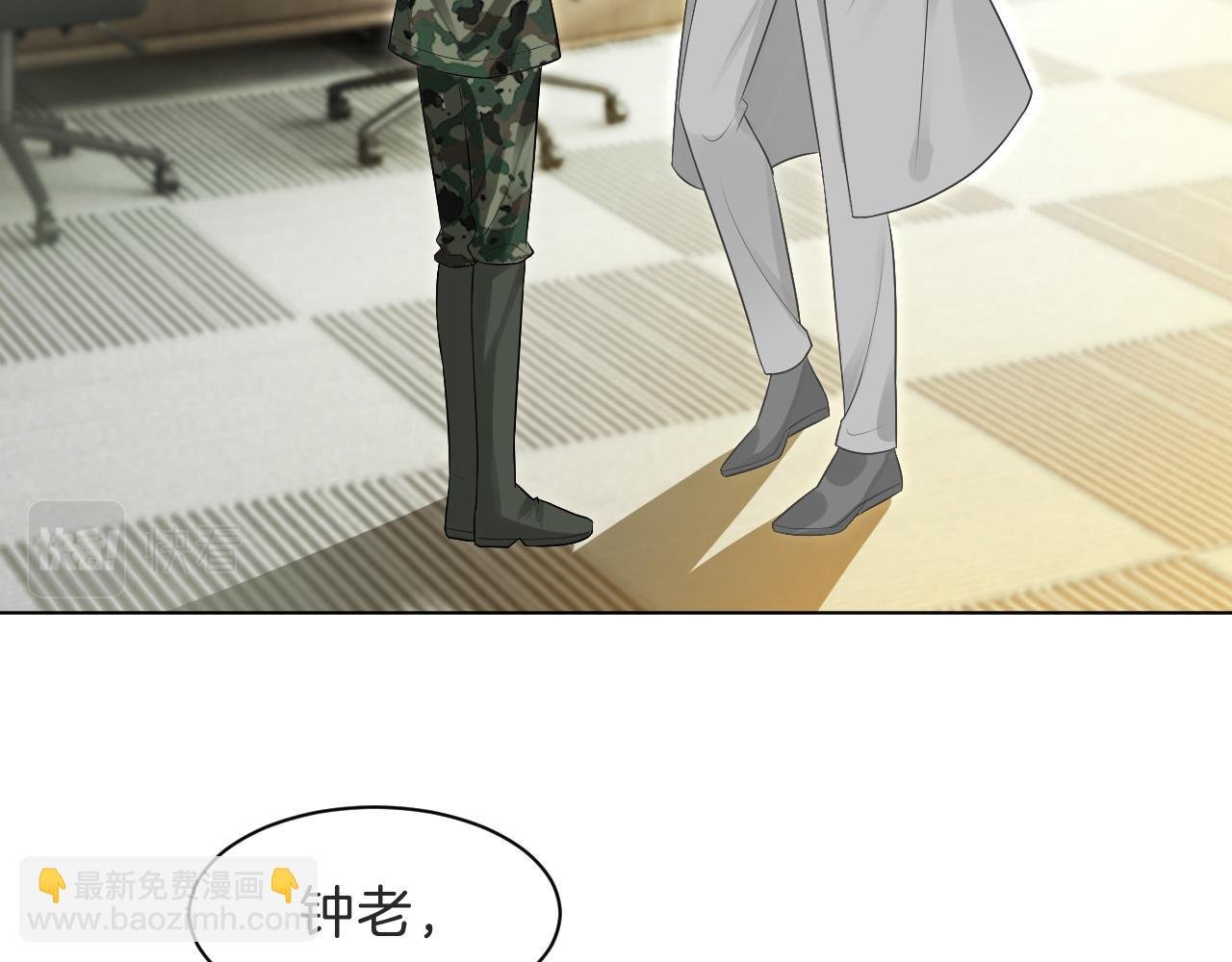 第94话 想谈恋爱吗
