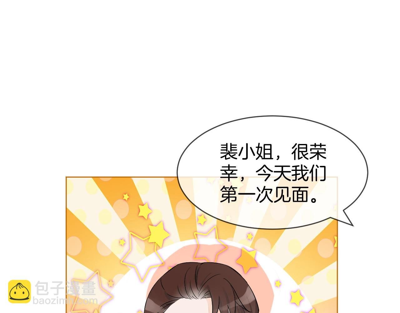 第94话 想谈恋爱吗