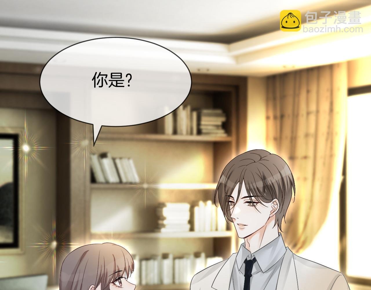第94话 想谈恋爱吗