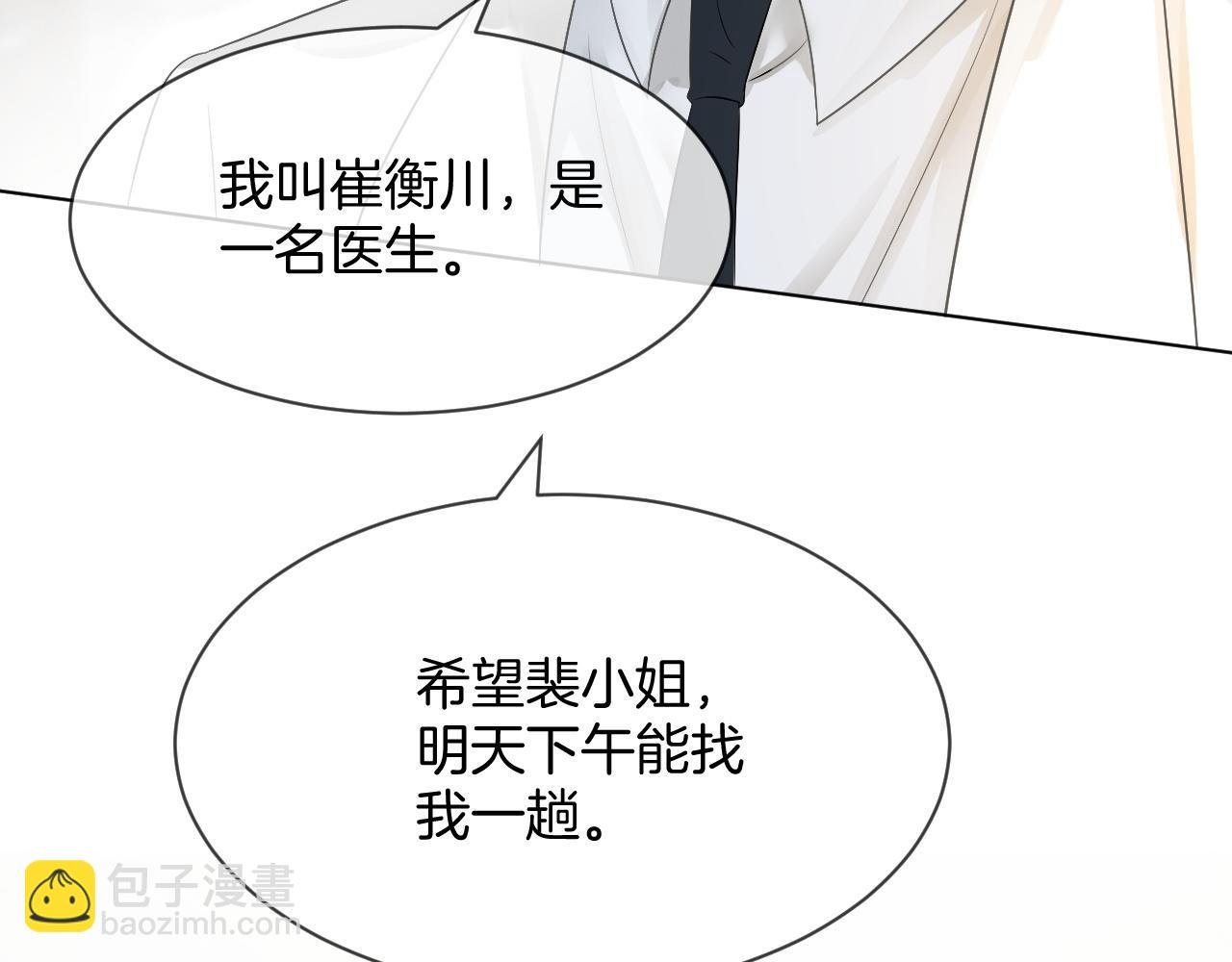 第94话 想谈恋爱吗