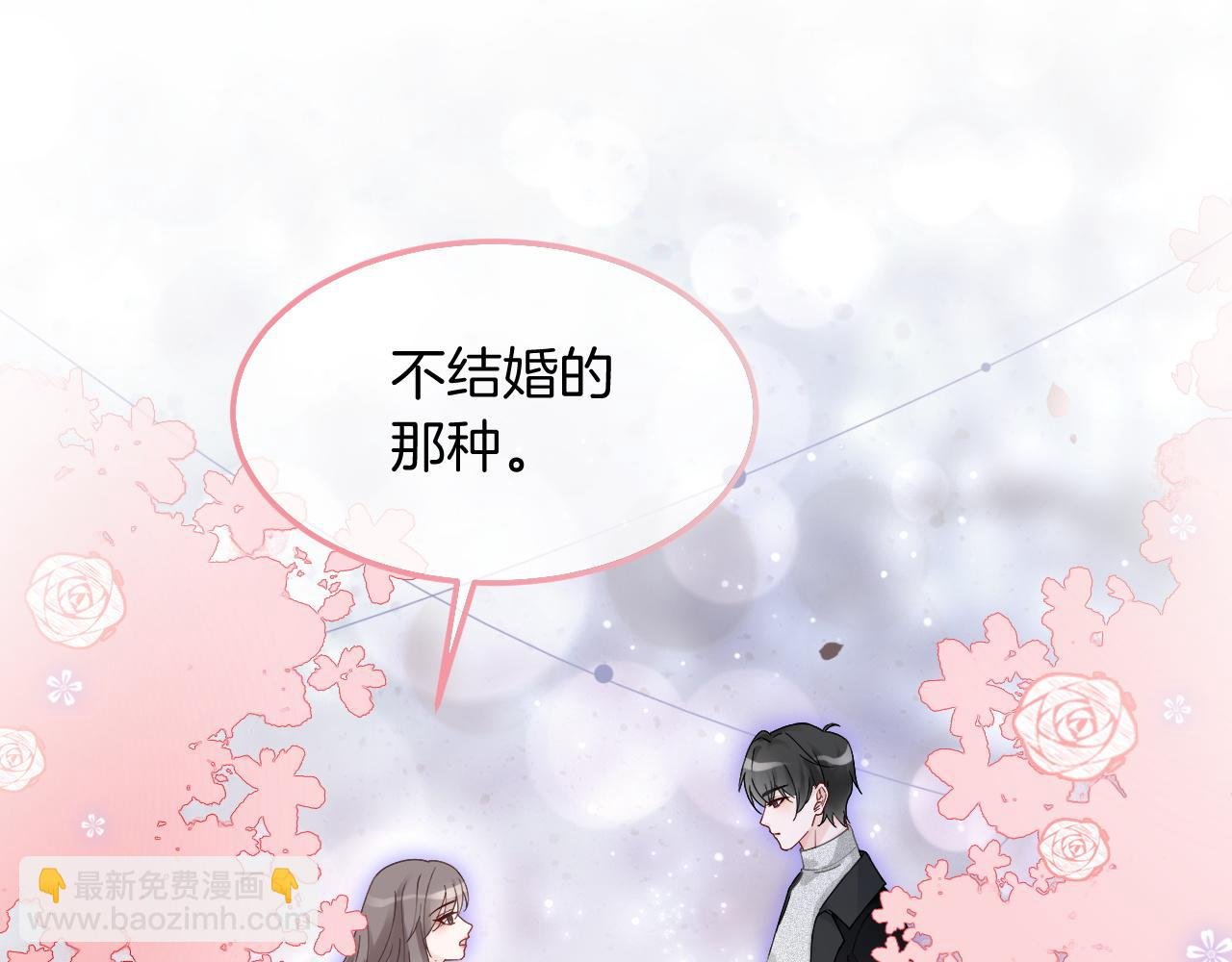 第95话 允允不想负责？