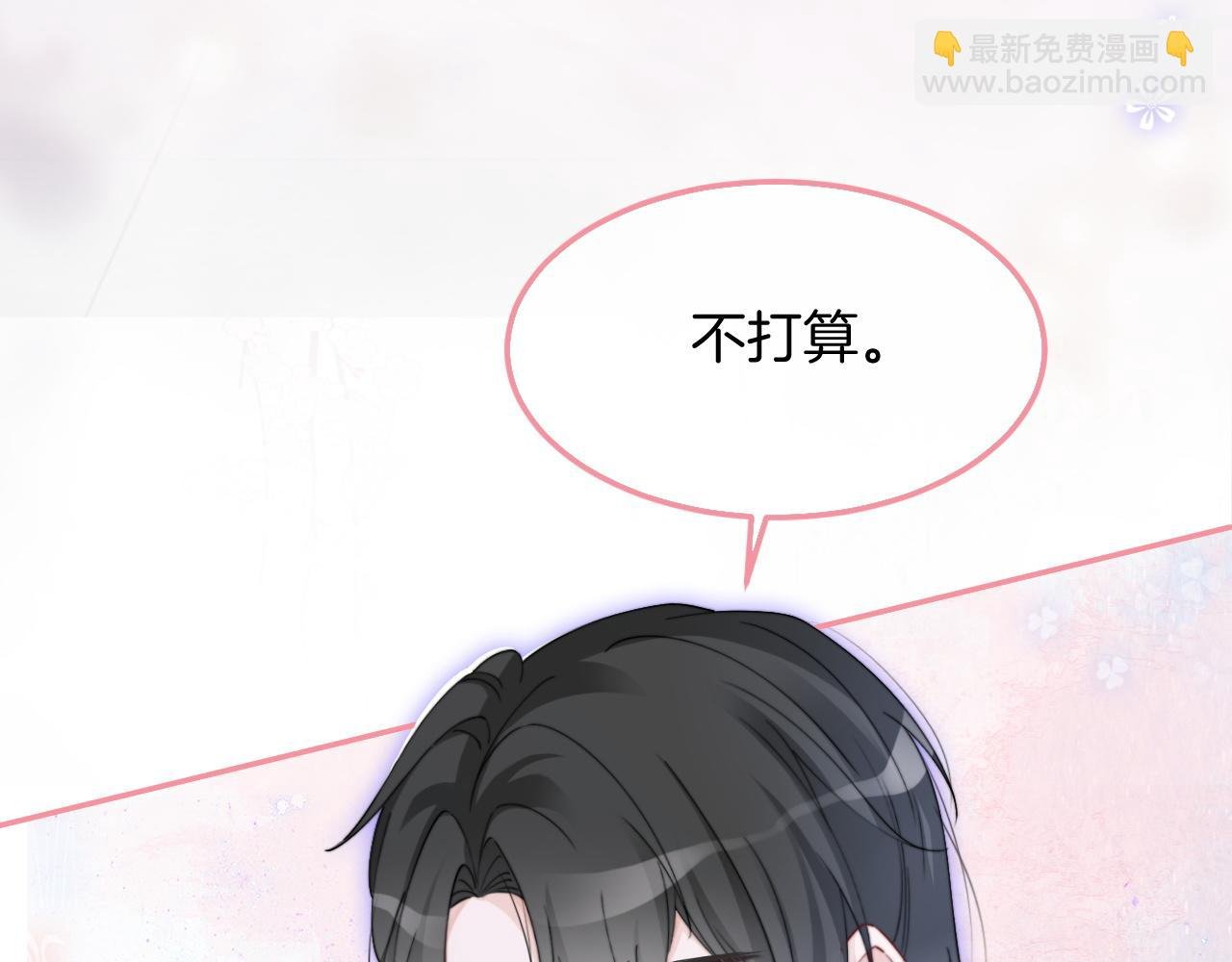 第95话 允允不想负责？