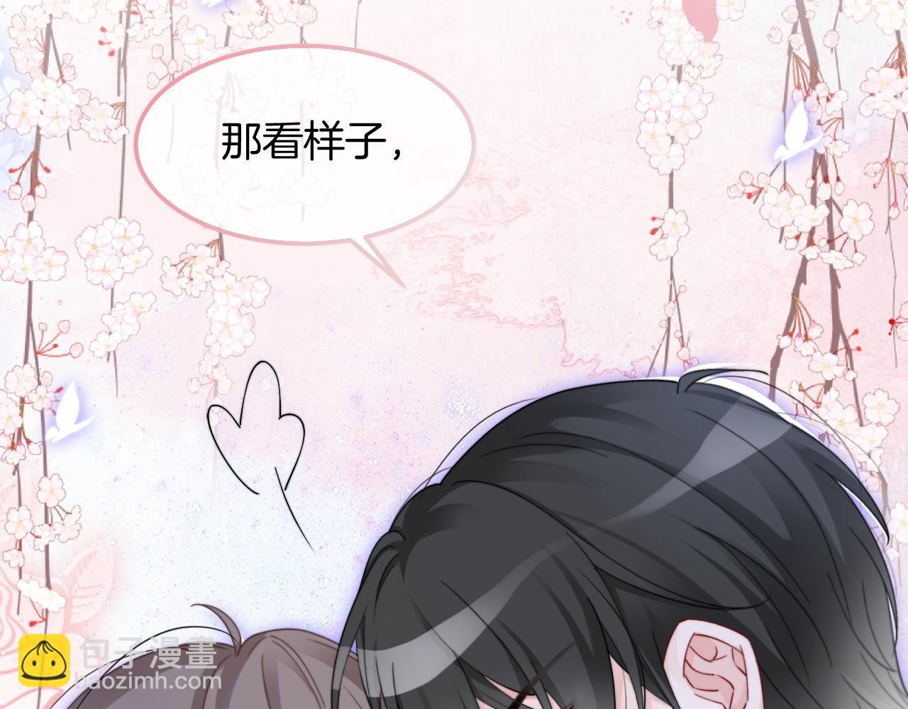 第95话 允允不想负责？