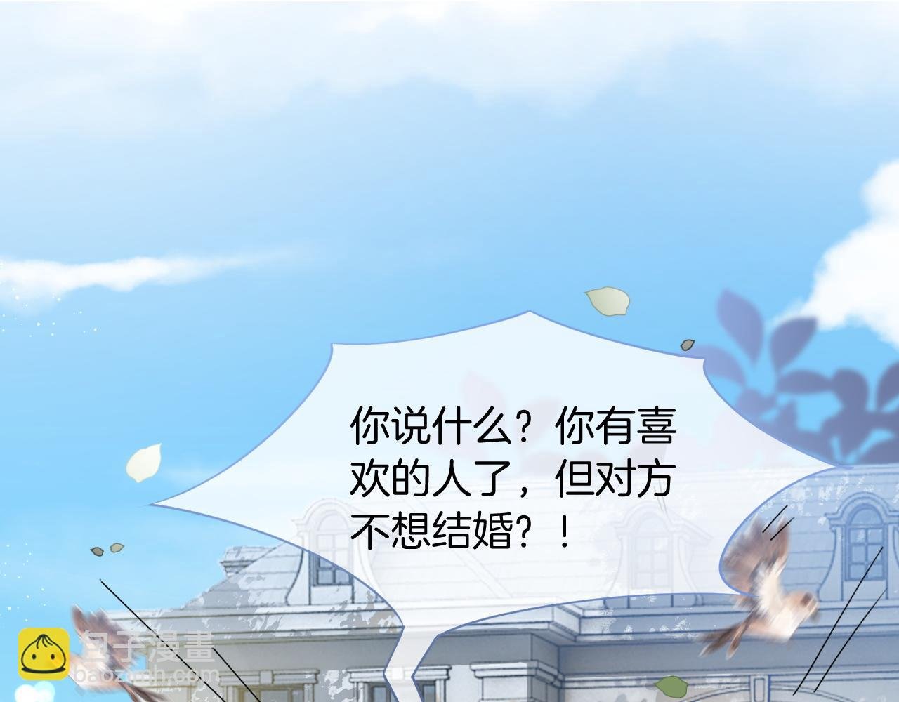 第95话 允允不想负责？